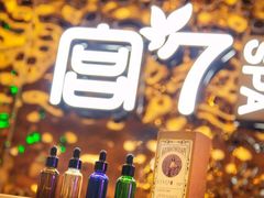 -宫七SPA·高端Massage(浦东大道店)