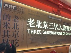 -万达广场(北京槐房店)