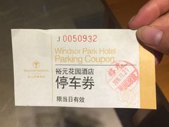 -昆山裕元花园酒店·温莎西餐厅