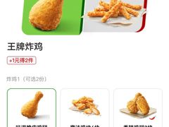 -德克士(前门店)