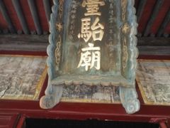 -晋祠公园