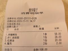 -奥华餐厅·老张记(台基厂店)
