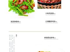 菜单-品湘楼(方庄店)