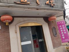 -德大西餐社(云南南路店)