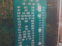 -伊隆斋(什刹海店)