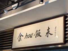 -華歡冰室-WahFoon(吉大店)