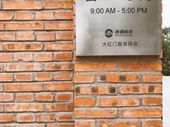 -ETC速通卡(六里桥服务网点)