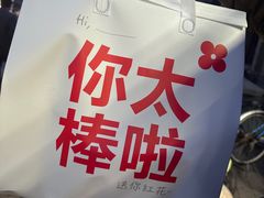 -红花点心局(护国寺店)