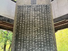 -兰亭风景区