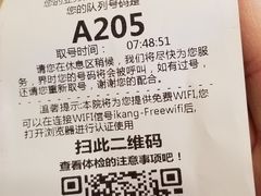 -爱康国宾体检中心(总部基地分院)