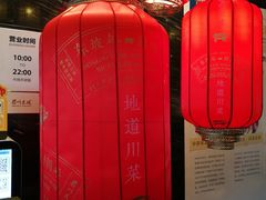 -眉州东坡(北苑华贸店)
