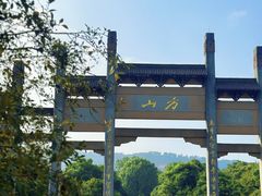 -南京市江宁方山