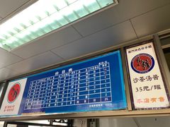 -乌糖沙茶面(民族路店)