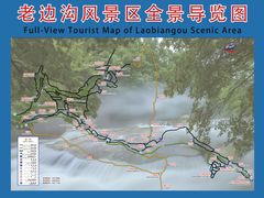 -本溪老边沟风景区