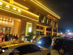 -唐苑酒家·岭南粤菜名店(太古仓店)