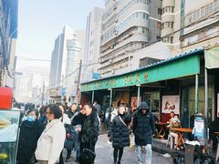 -清真·马安军辣子牛肉面