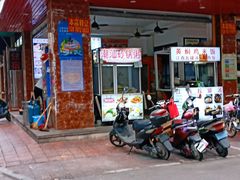 门面-好多味后安粉