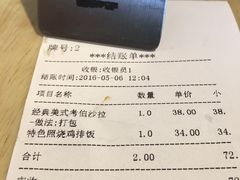 账单-greenjoy绿享轻食(宁海路店)