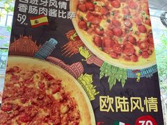 菜单-达美乐比萨(武定店)