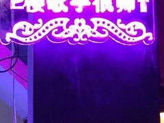 好久不见乐队弹唱酒吧-好久不见网红乐队酒吧(鼓浪屿海底世界店)