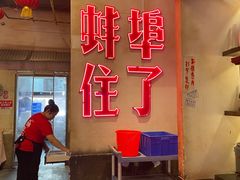 -阿财老铺·老蚌埠龙虾城(华夏总店)