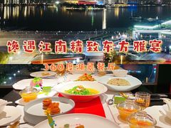 -馋遇江南·精致湖景雅宴(东方之门店)