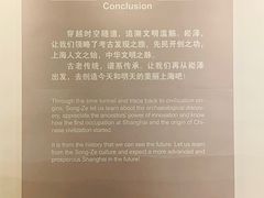 -上海崧泽遗址博物馆