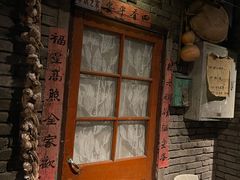 门面-和平菓局(王府井店)