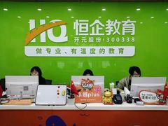 -恒企会计培训(成都天府广场校区)