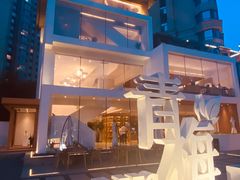 -青梅酒肆PLUS(长白仙岛北路店)