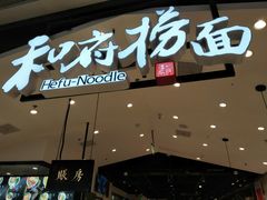 -龙湖南京江北天街