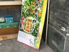 -江南春(中山中路店)