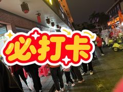 -求生煎包(武夷小区店)