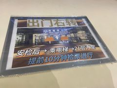 -金逸空中电影城(广州塔店)