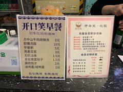 -开口笑·精选水饺