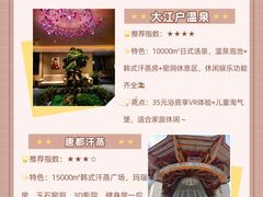 -和畅唐山汤