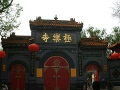 -哈尔滨极乐寺