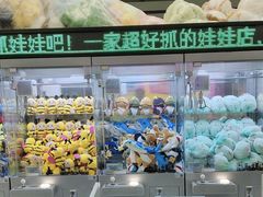 -幻物社(万象天地店)