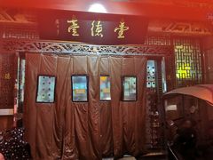 门面-壹德壹(金钻广场E组团店)