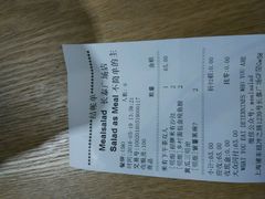 账单-Meal Salad米有沙拉(长泰广场店)