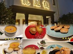 -香港龙凤楼(巨鹿路洋房店)