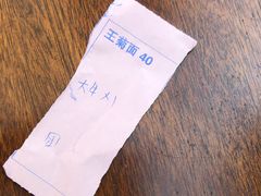 -王菊美食街·王菊面馆(总店)