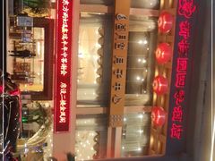 -新梅园不夜粥(龙华店)
