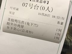 -美极鲜食坊(宝安南路店)