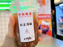冰镇桂花酒酿-走街串巷(丰富路店)