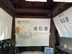-天目湖涵田半山温泉