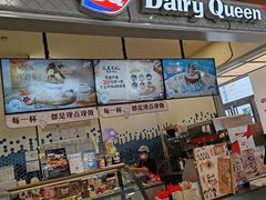 -DQ·蛋糕·冰淇淋(科华王府井店)