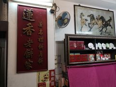 -香港蓮香樓(中環店)