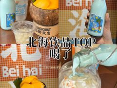 -椰椰大吉(侨港店)