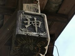 -云山屯古建筑群景区